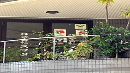 株式会社ヌマタ　事務所